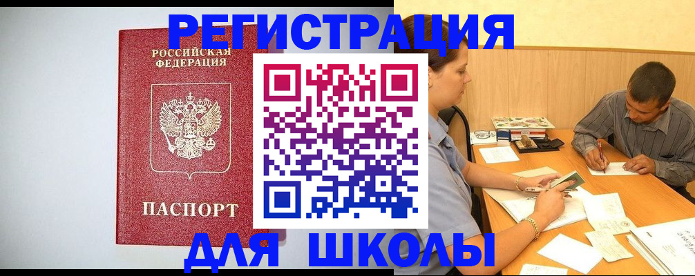 временная регистрация собственник в Ульяновской области