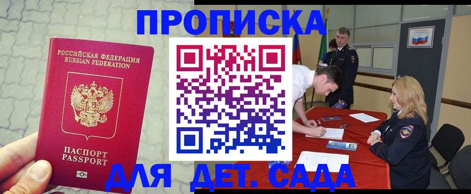 прописка от собственника в Ульяновской области