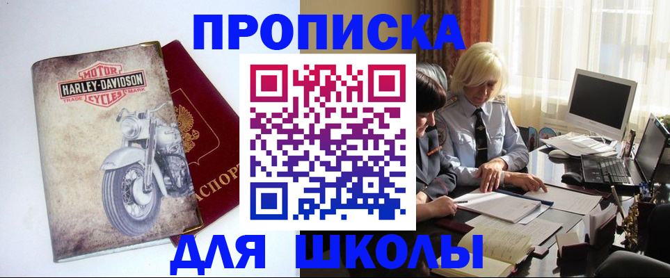 прописка штамп в Ульяновской области