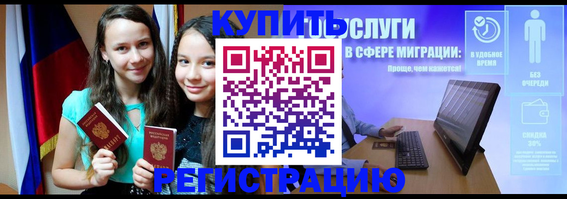 прописка для работы в Ульяновской области